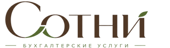 Профессиональное бухгалтерское обслуживание в Лобне 2026